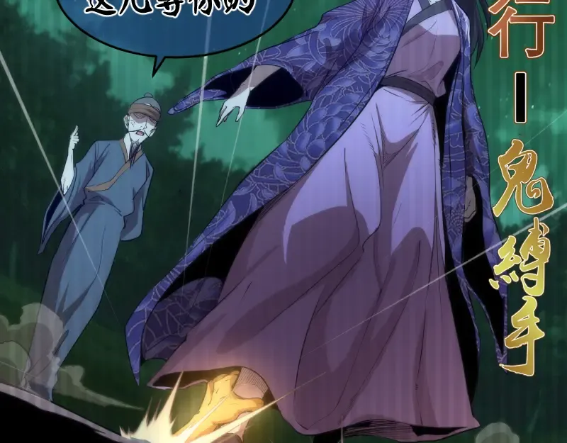 第155话 隐藏的真相 第73页