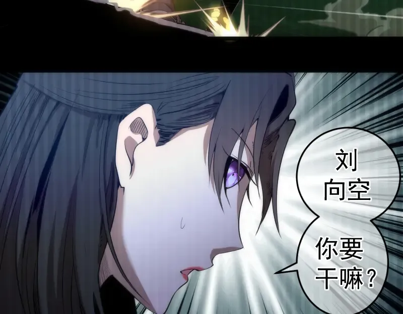第155话 隐藏的真相 第74页