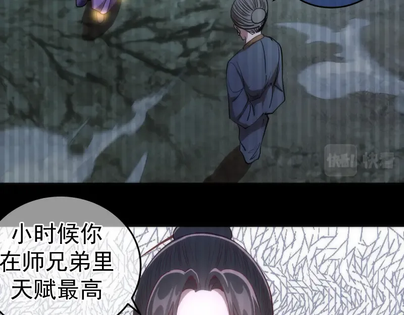 第155话 隐藏的真相 第77页