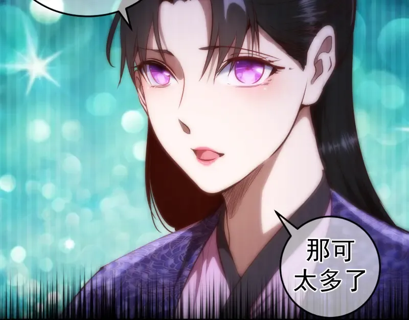 第155话 隐藏的真相 第81页