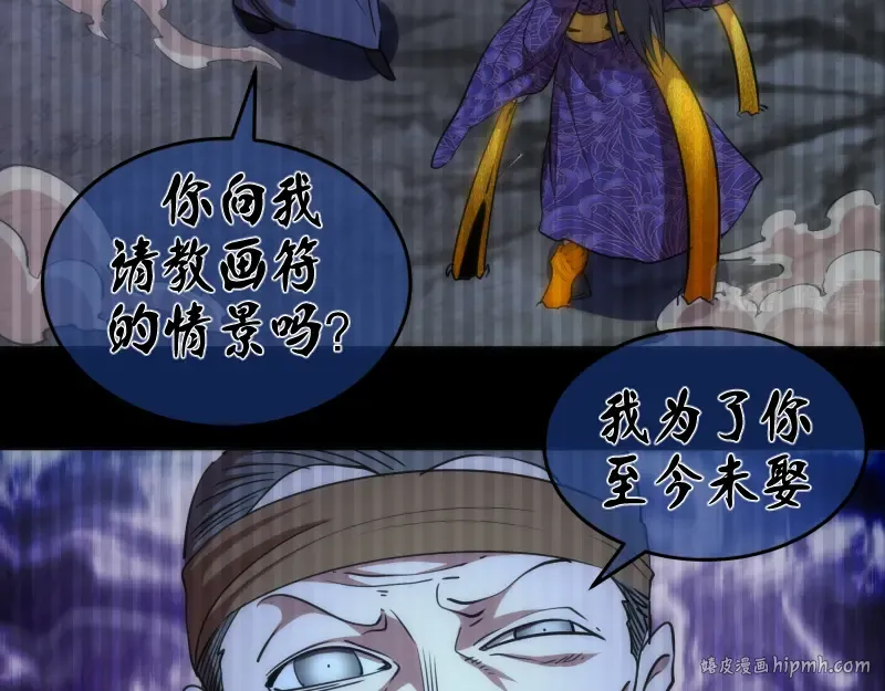 第155话 隐藏的真相 第88页