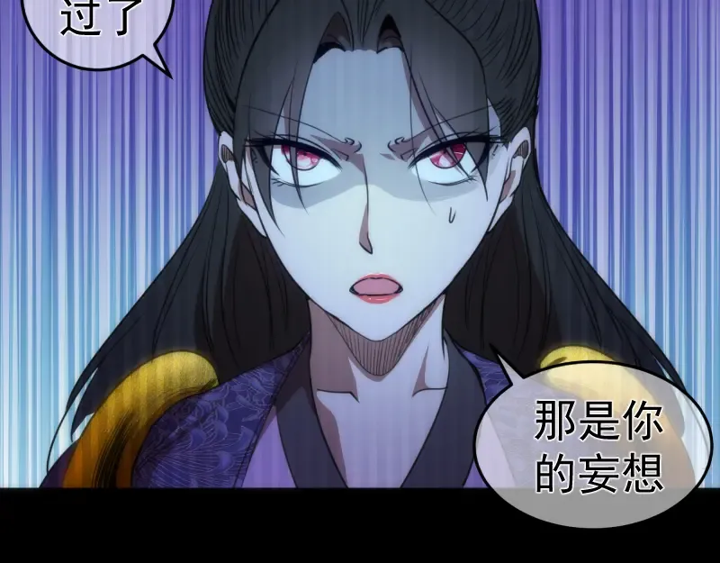 第155话 隐藏的真相 第90页