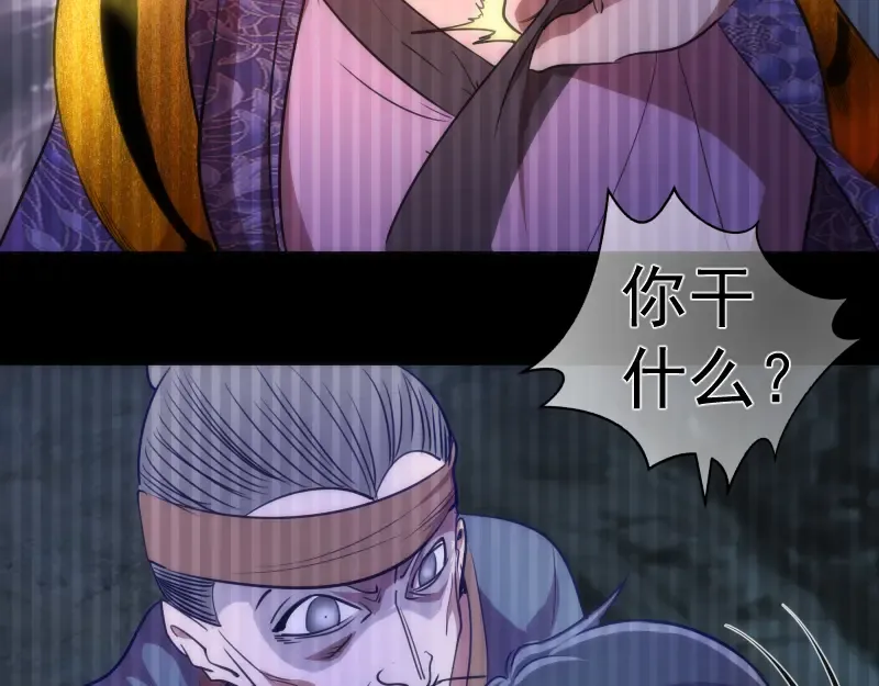 第155话 隐藏的真相 第92页