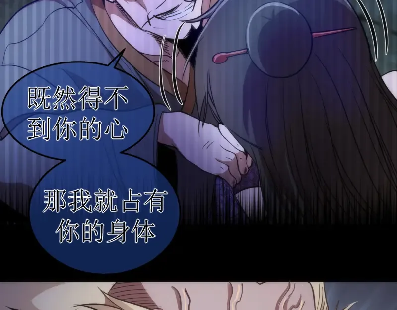 第155话 隐藏的真相 第93页