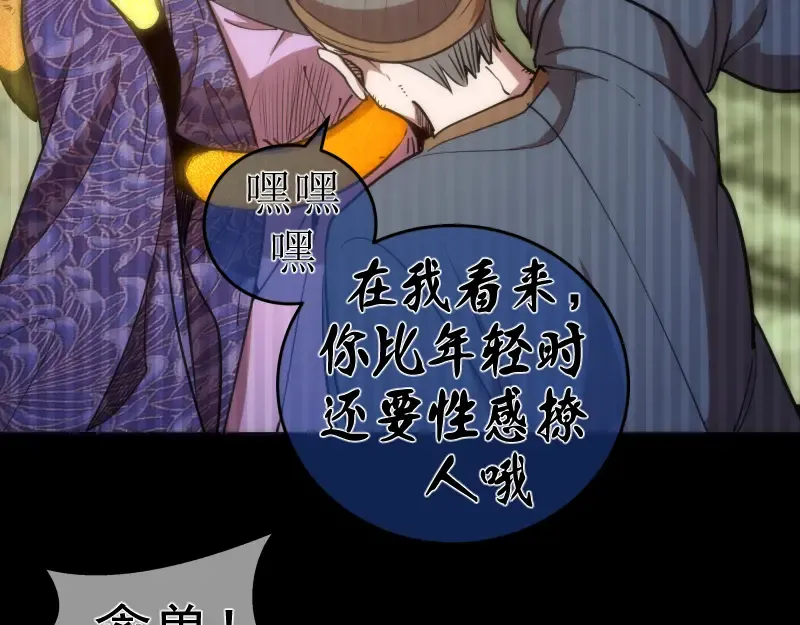 第155话 隐藏的真相 第97页