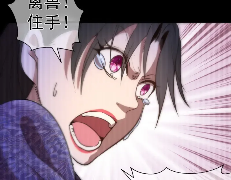 第155话 隐藏的真相 第98页