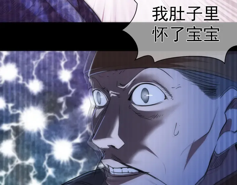 第155话 隐藏的真相 第99页