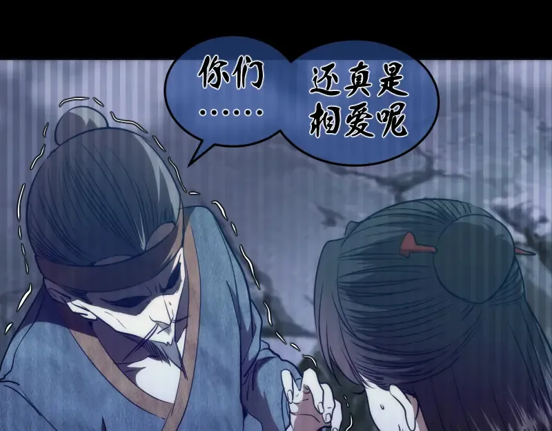 第155话 隐藏的真相 第101页