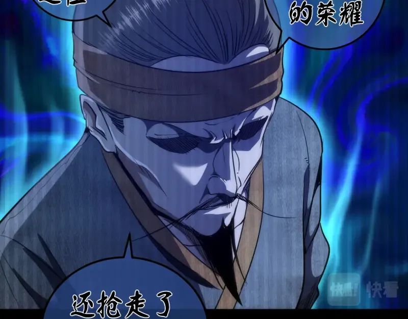 第155话 隐藏的真相 第103页