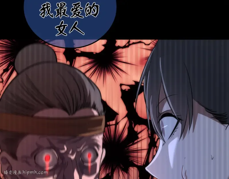 第155话 隐藏的真相 第104页