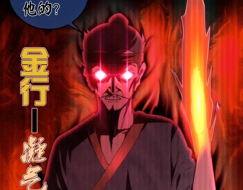 第155话 隐藏的真相 第106页