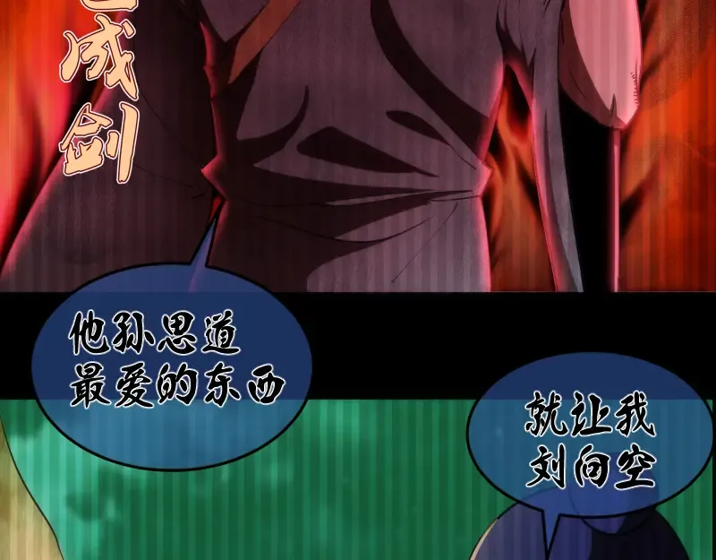 第155话 隐藏的真相 第107页