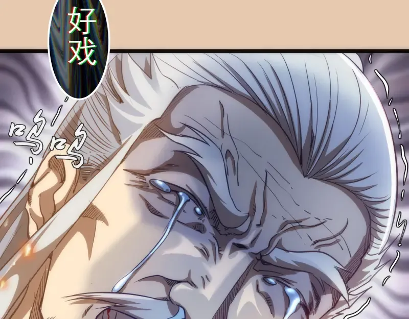 第155话 隐藏的真相 第116页