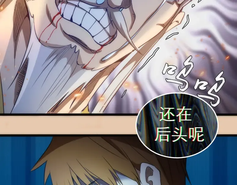 第155话 隐藏的真相 第117页