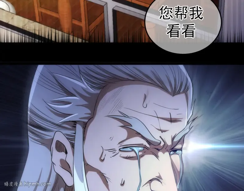 第155话 隐藏的真相 第120页