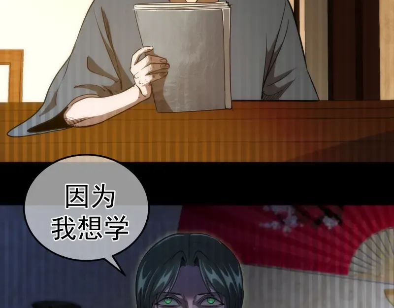 第155话 隐藏的真相 第122页