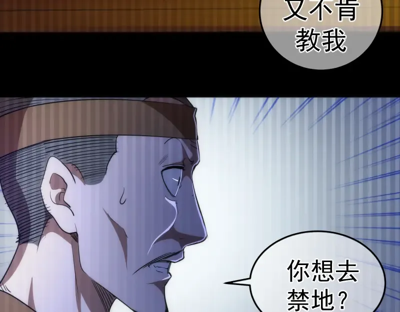 第155话 隐藏的真相 第124页