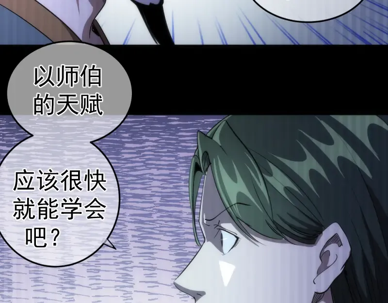 第155话 隐藏的真相 第125页