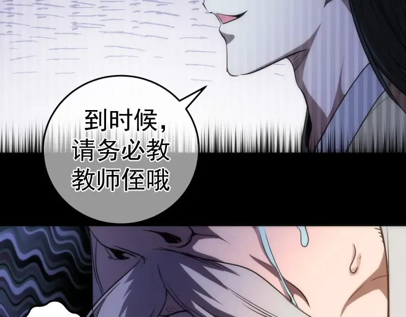 第155话 隐藏的真相 第126页