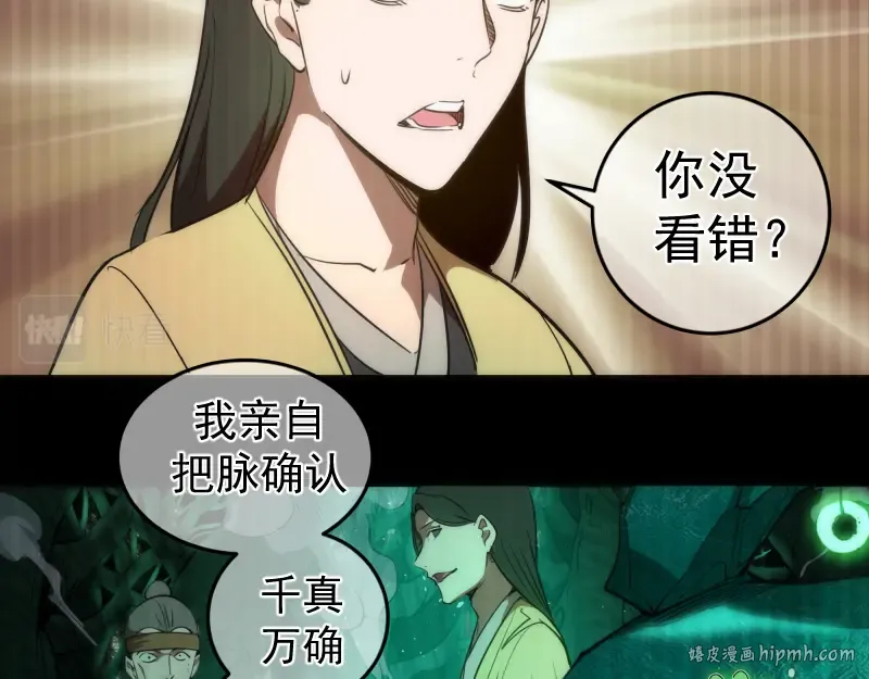 第155话 隐藏的真相 第128页