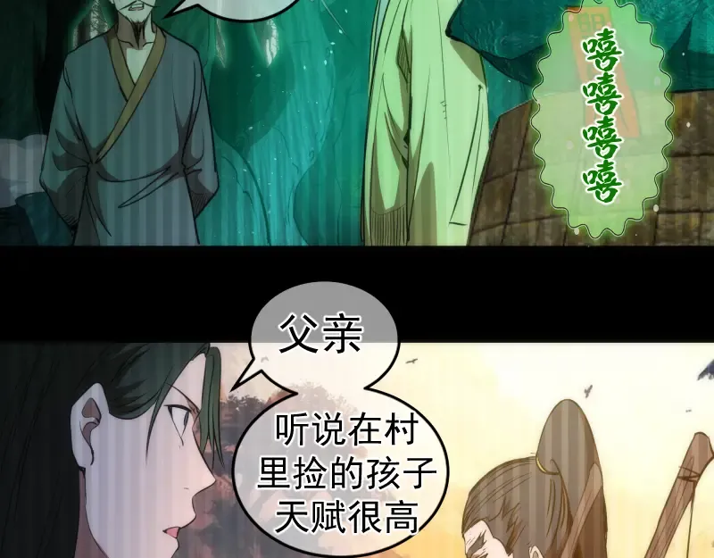 第155话 隐藏的真相 第129页