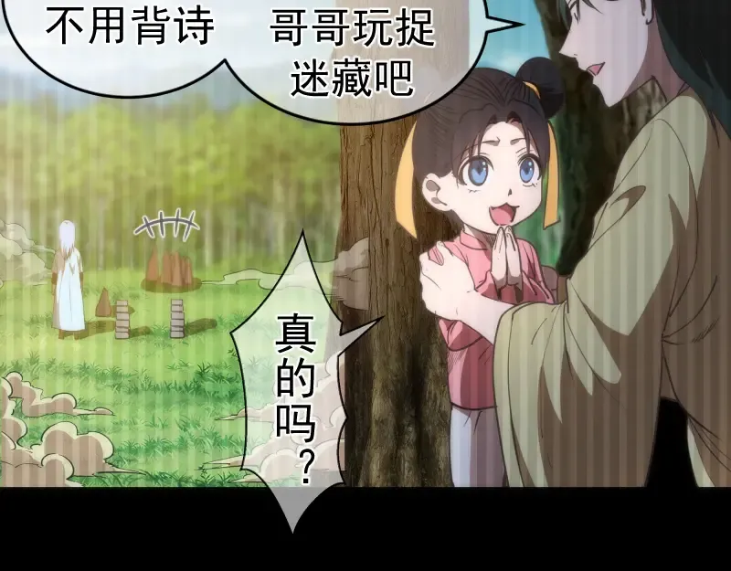 第155话 隐藏的真相 第132页