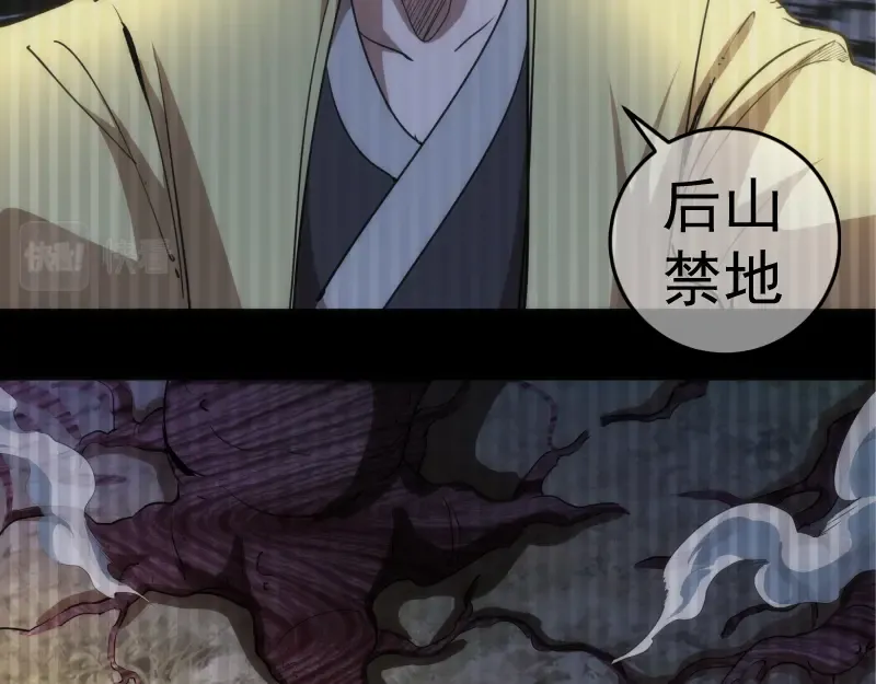 第155话 隐藏的真相 第135页