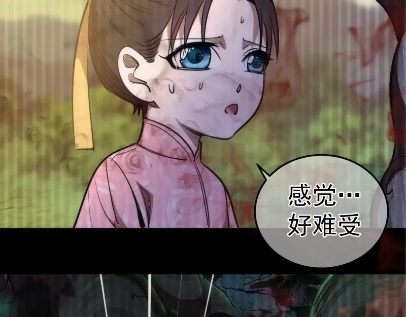 第155话 隐藏的真相 第137页