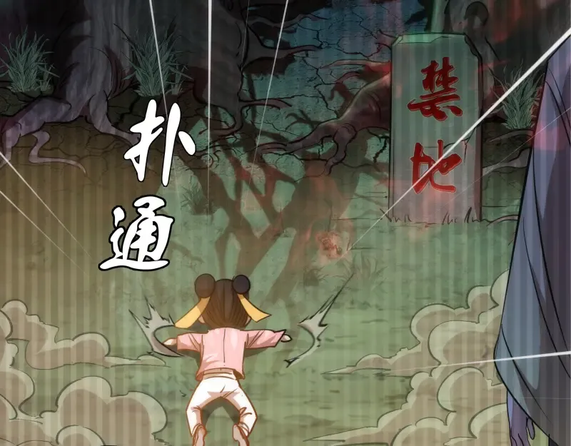 第155话 隐藏的真相 第138页