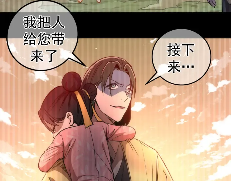第155话 隐藏的真相 第139页