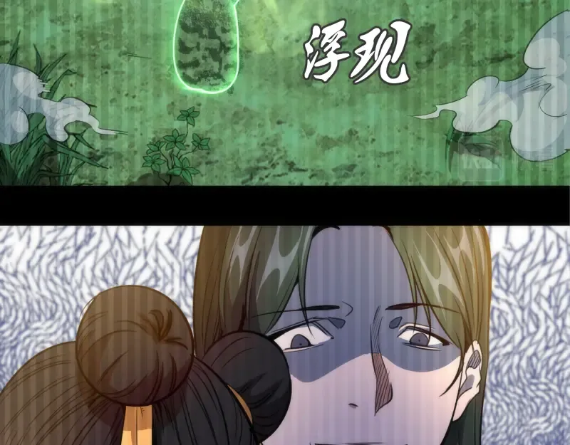 第155话 隐藏的真相 第143页