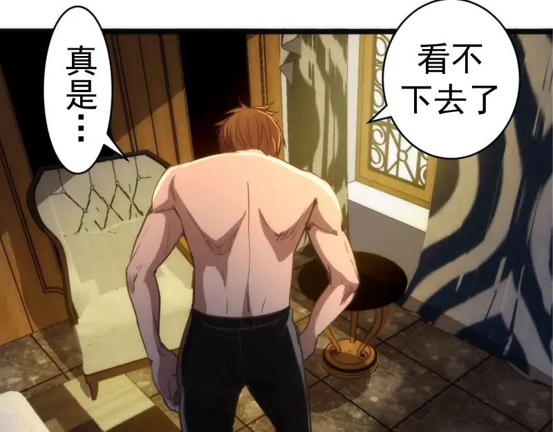 第155话 隐藏的真相 第148页