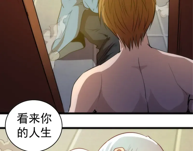 第155话 隐藏的真相 第150页