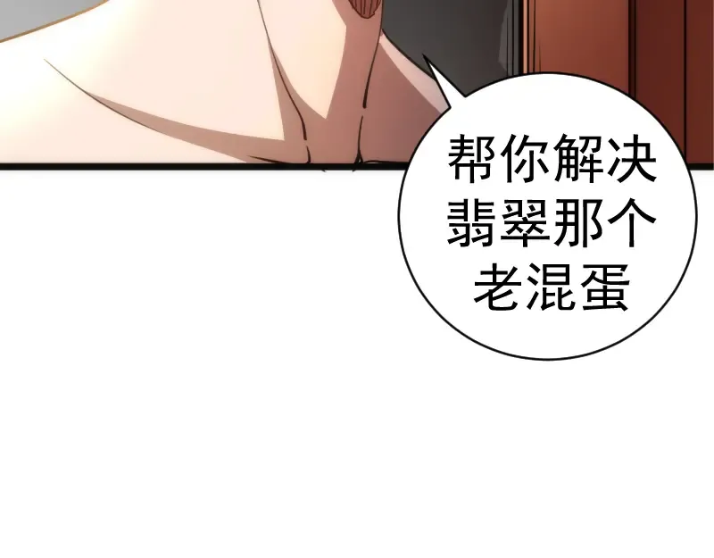 第155话 隐藏的真相 第154页