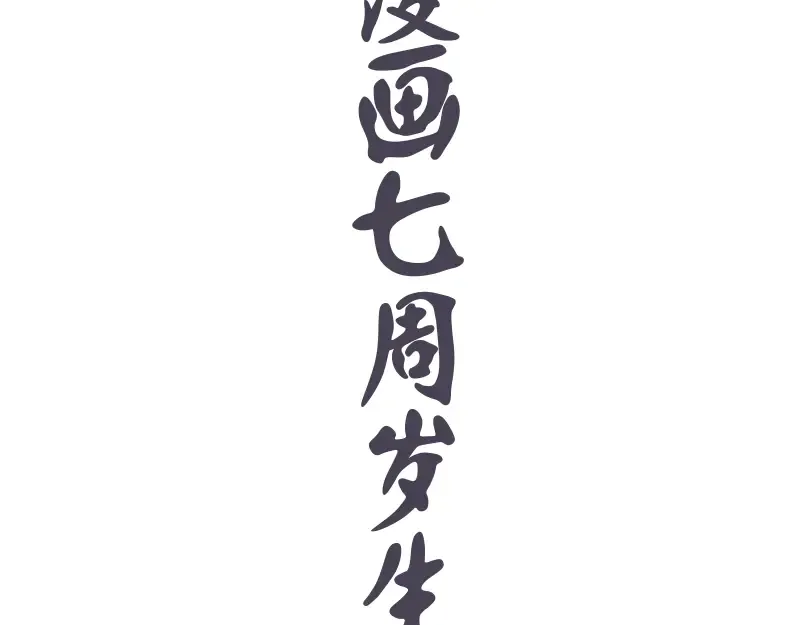 第155话 隐藏的真相 第158页
