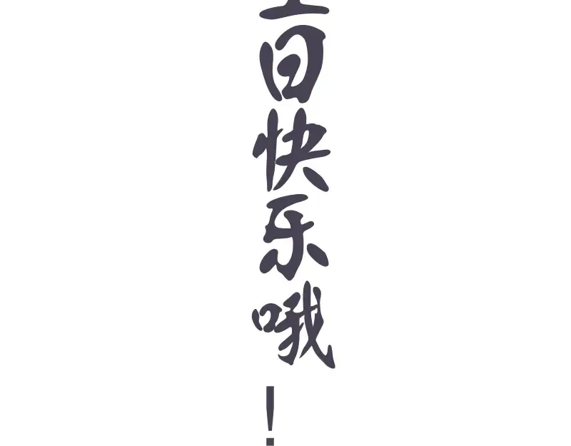 第155话 隐藏的真相 第159页