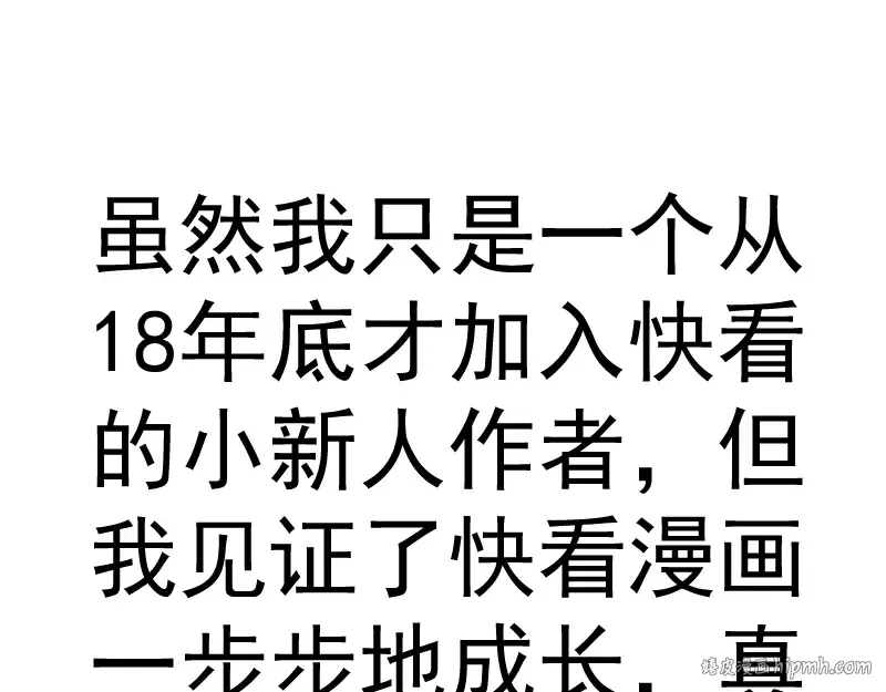 第155话 隐藏的真相 第160页