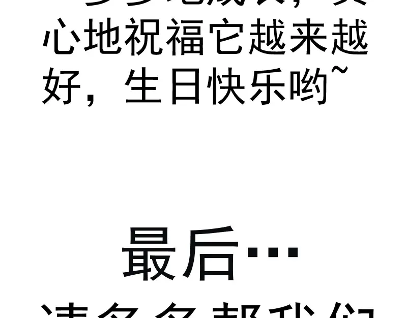 第155话 隐藏的真相 第161页