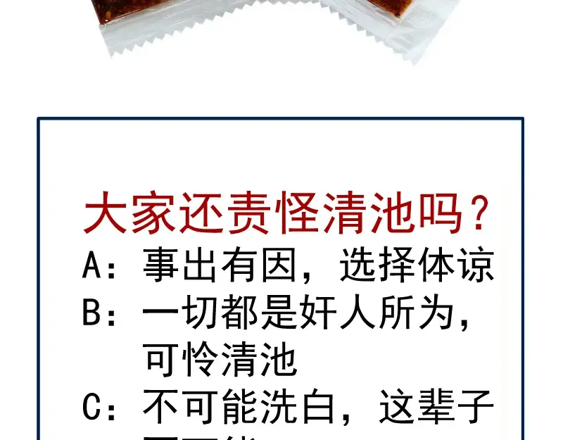 第155话 隐藏的真相 第163页