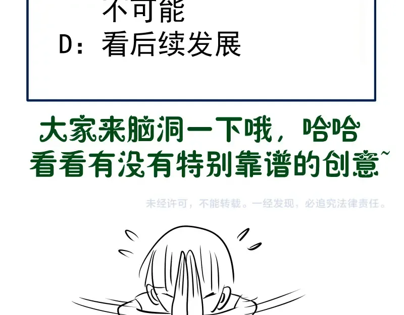 第155话 隐藏的真相 第164页
