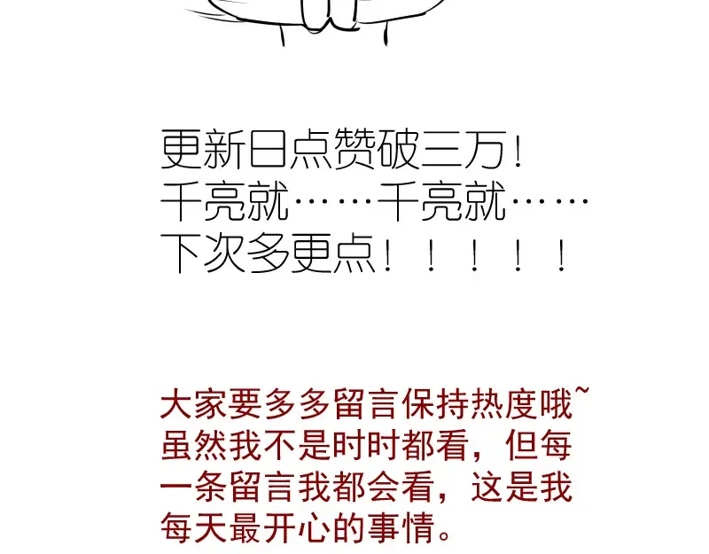 第155话 隐藏的真相 第165页
