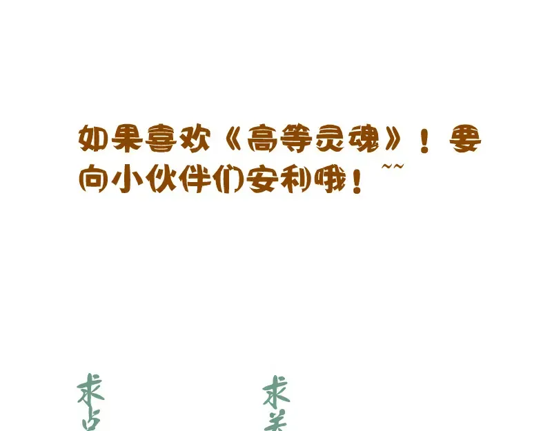 第155话 隐藏的真相 第166页