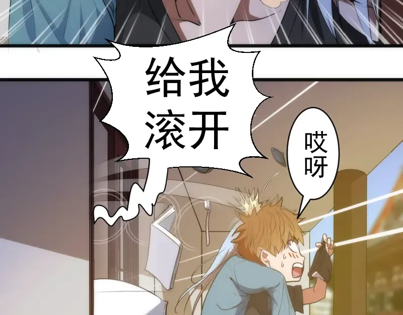 第156话 敕令归来 第10页