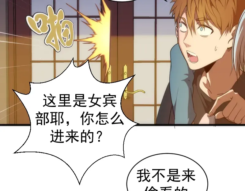 第156话 敕令归来 第12页
