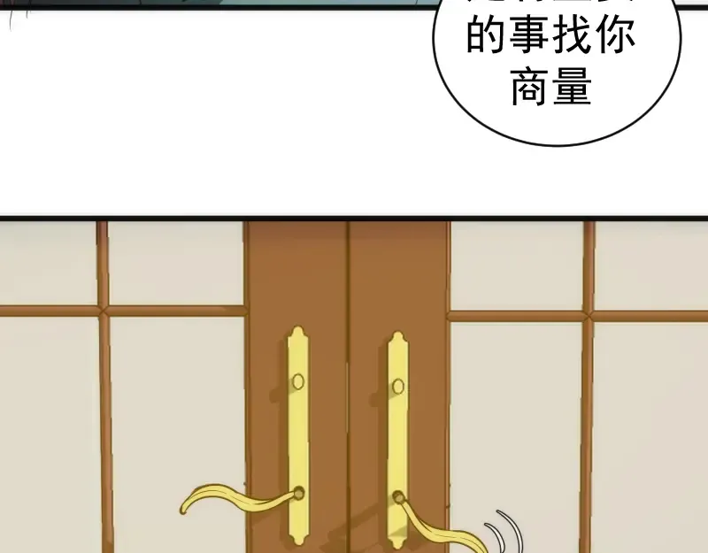 第156话 敕令归来 第14页