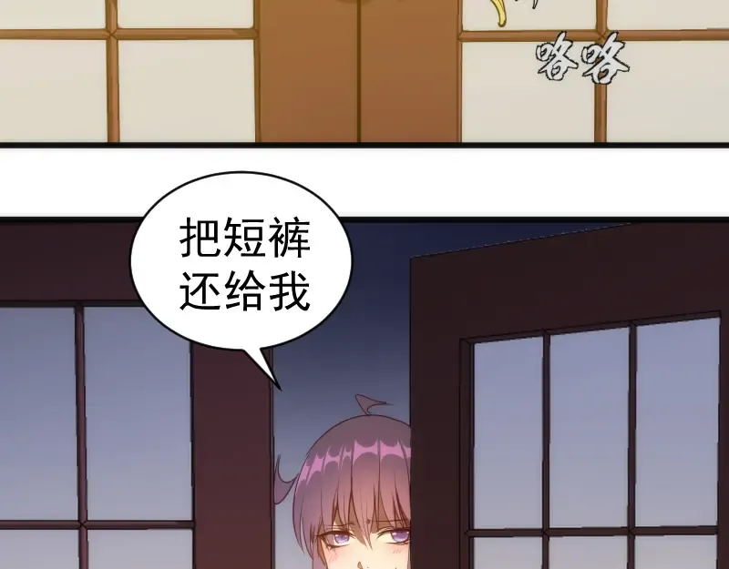 第156话 敕令归来 第15页