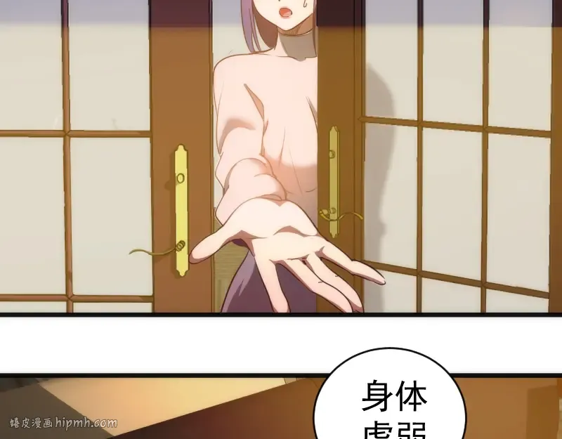 第156话 敕令归来 第16页