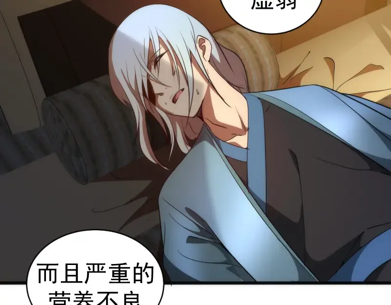第156话 敕令归来 第17页