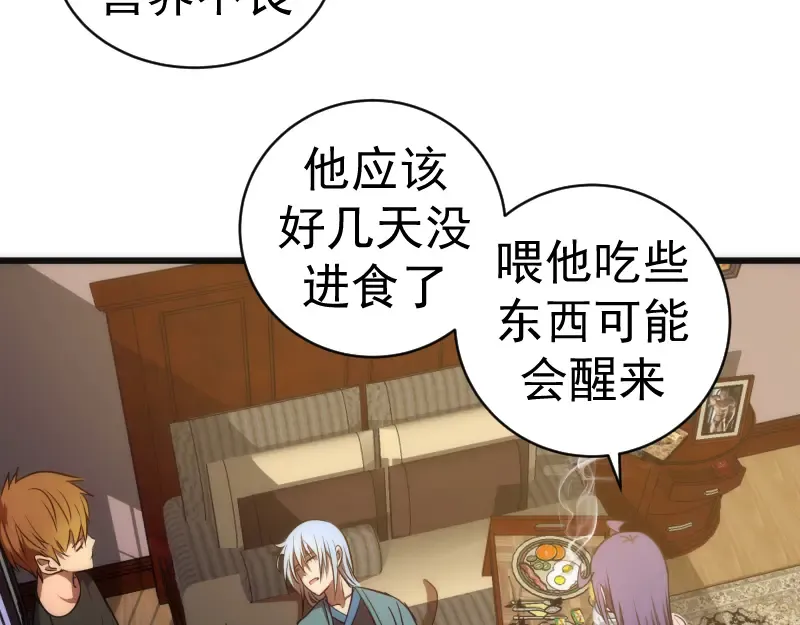 第156话 敕令归来 第18页