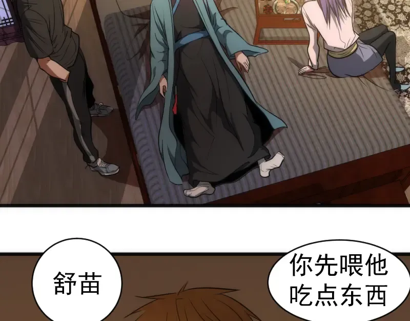 第156话 敕令归来 第19页